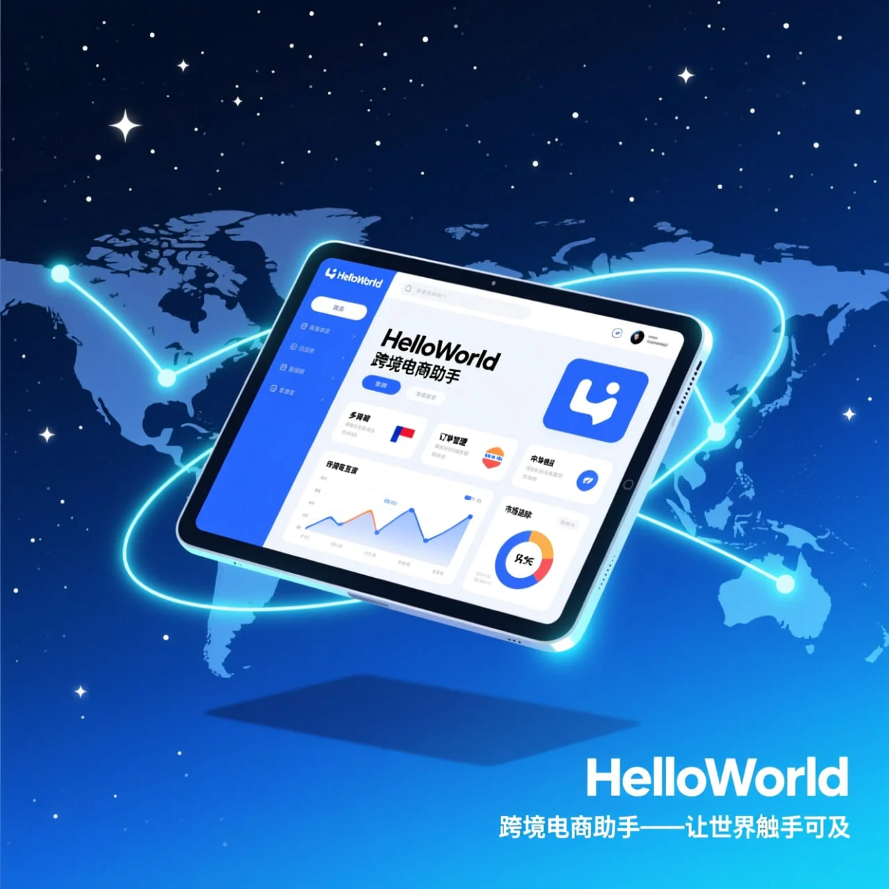 离线翻译包无法下载？HelloWorld缓存清理法