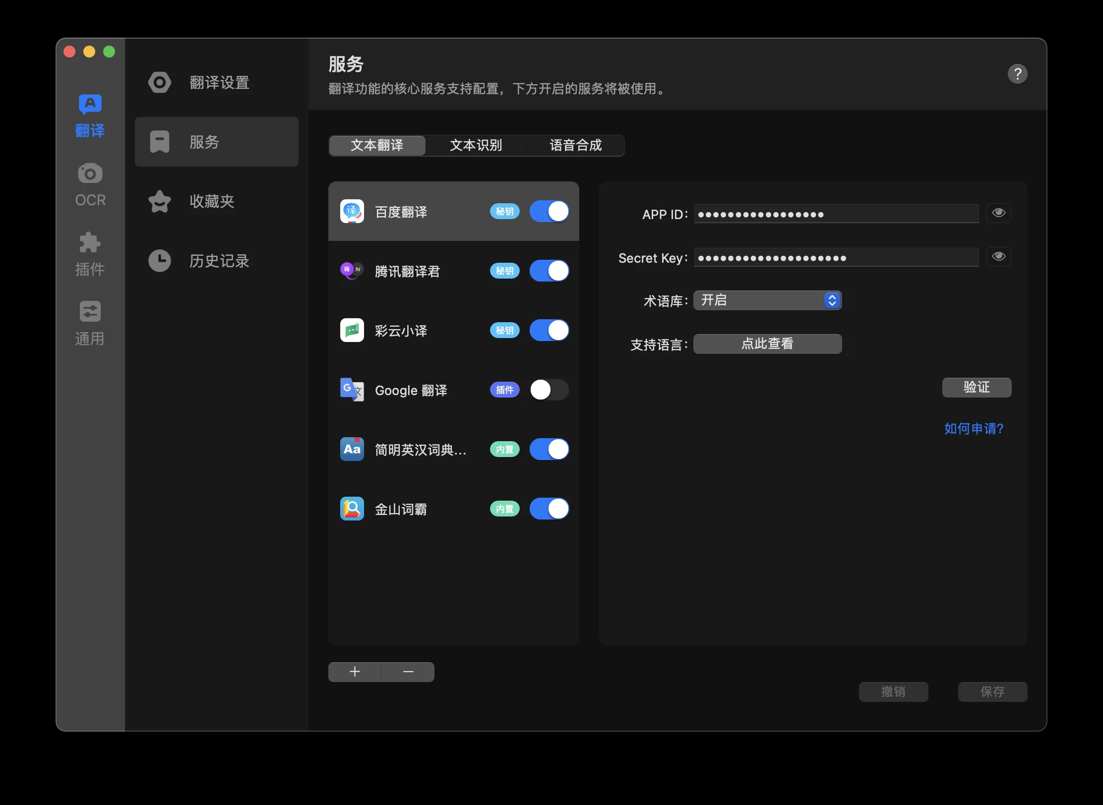 HelloWorld 翻译软件操作步骤总览示意图,帮助完成HelloWorld 翻译软件相关操作