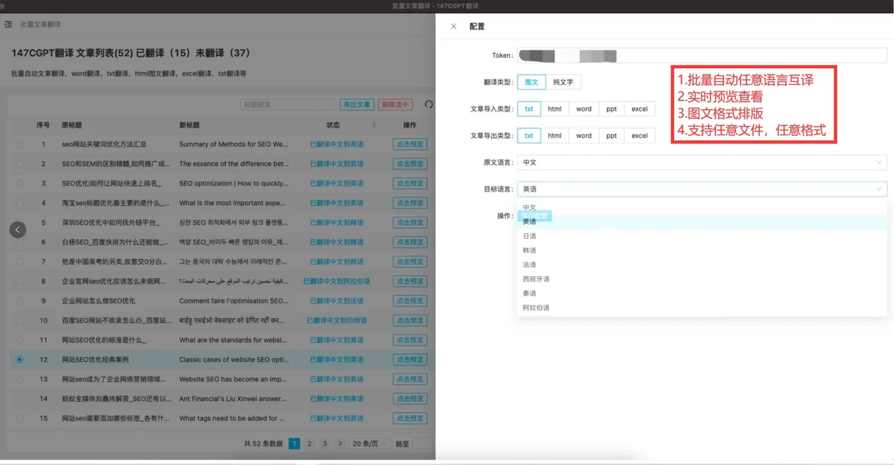 HelloWorld 翻译软件translation app sensitivity settings示意图，帮助完成HelloWorld 翻译软件相关操作