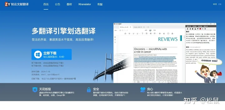 HelloWorld 翻译软件download translation software icon示意图，帮助完成HelloWorld 翻译软件相关操作