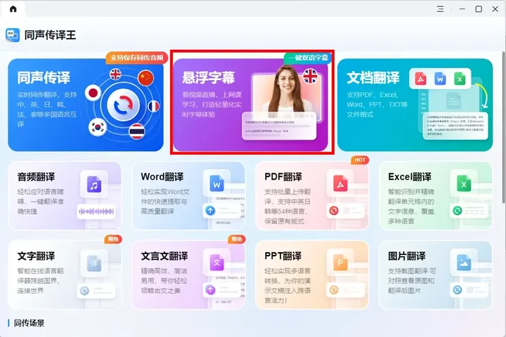 HelloWorld 翻译软件配置本地化设置示意图,帮助完成HelloWorld 翻译软件相关操作