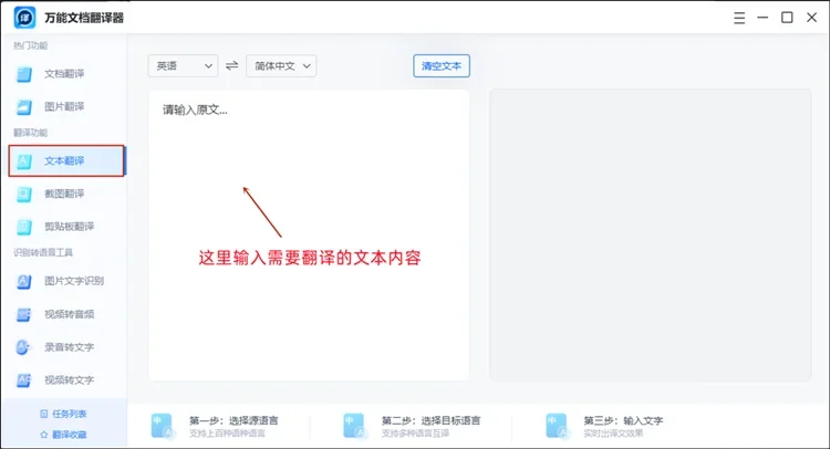 HelloWorld 翻译软件规避常见隐私误区示意图,帮助完成HelloWorld 翻译软件相关操作