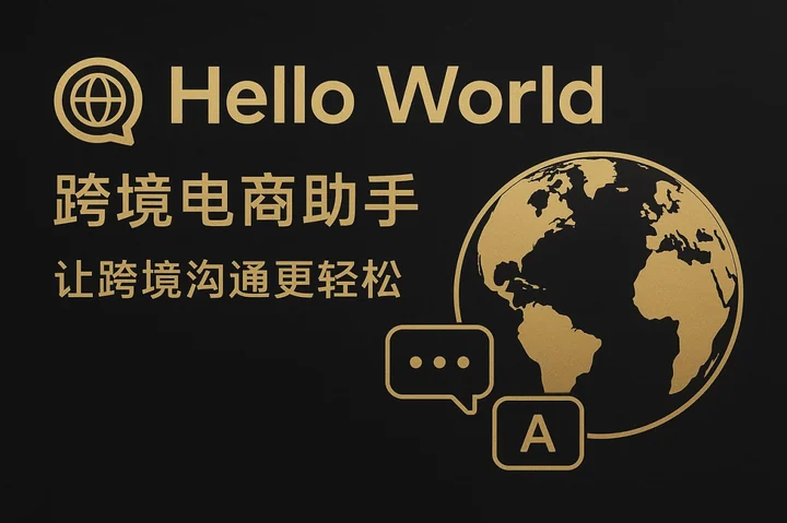 HelloWorld翻译软件如何配置术语库，保证团队翻译一致