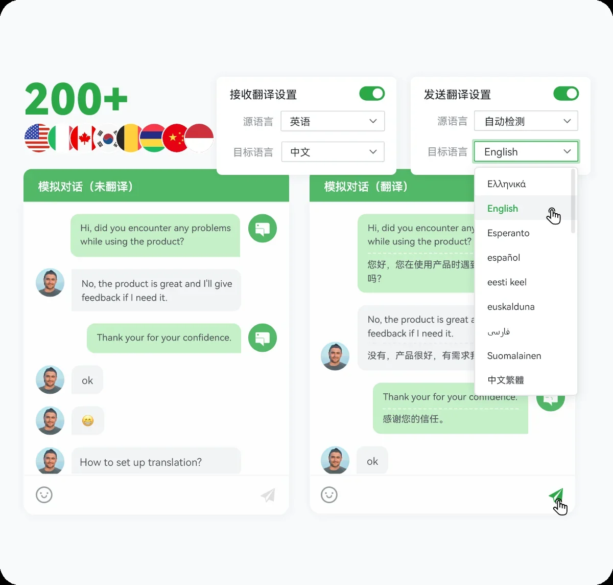 HelloWorld 翻译软件常见问题 FAQ示意图,帮助完成HelloWorld 翻译软件相关操作