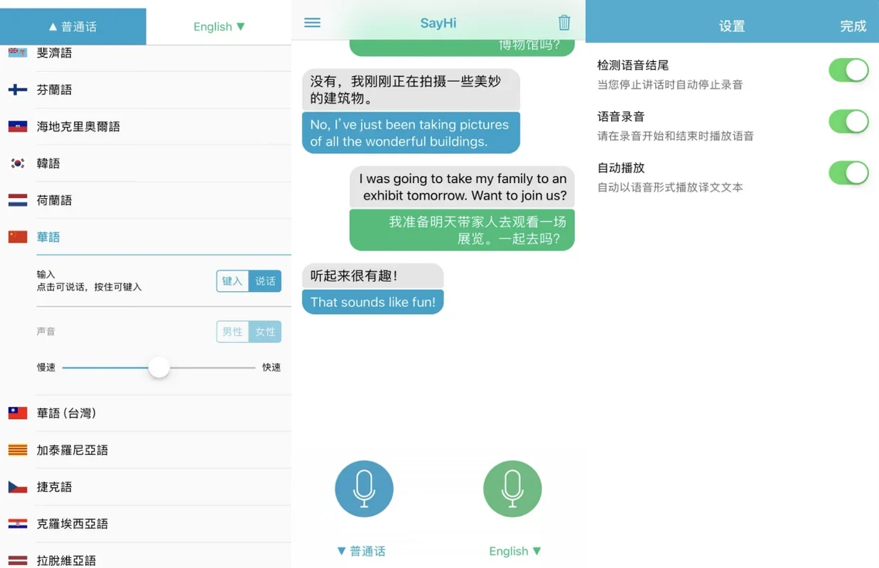 HelloWorld 翻译软件常见问题 FAQ示意图,帮助完成HelloWorld 翻译软件相关操作