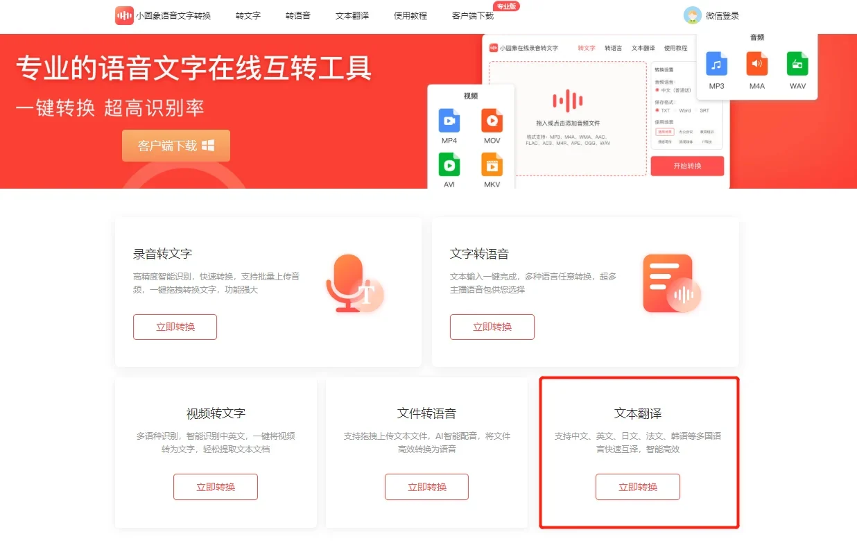 HelloWorld 翻译软件下载与转化建议示意图,帮助完成HelloWorld 翻译软件相关操作
