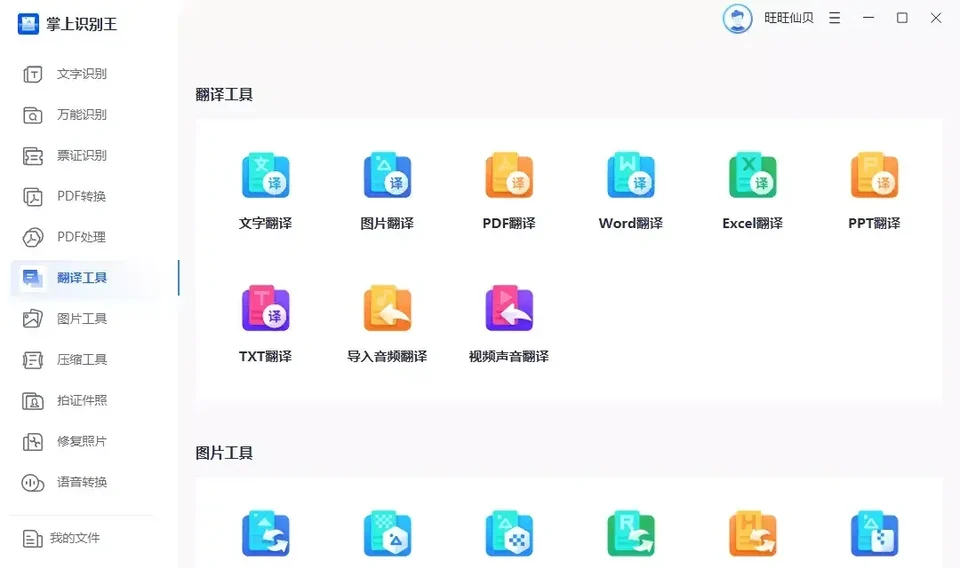 HelloWorld 翻译软件下载与转化建议示意图,帮助完成HelloWorld 翻译软件相关操作
