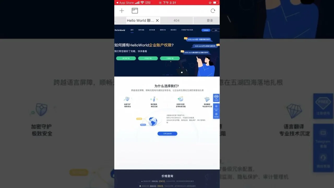 HelloWorld 翻译软件下载与使用建议示意图,帮助完成HelloWorld 翻译软件相关操作