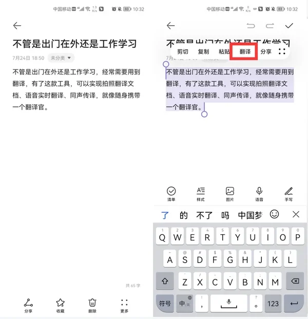 HelloWorld 翻译软件常见问题 FAQ示意图,帮助完成HelloWorld 翻译软件相关操作