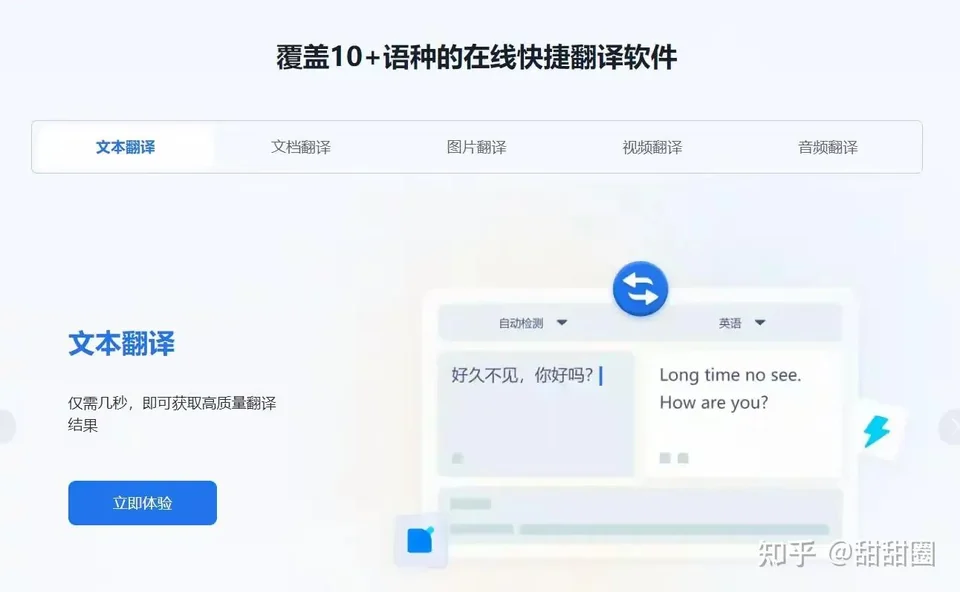 HelloWorld 翻译软件下载与使用建议示意图,帮助完成HelloWorld 翻译软件相关操作