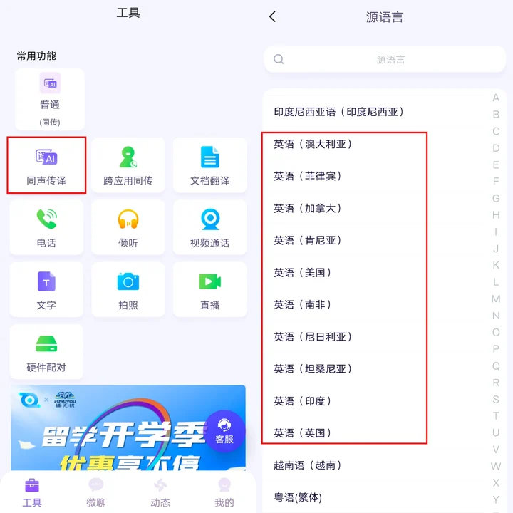 HelloWorld 翻译软件下载与使用建议示意图,帮助完成HelloWorld 翻译软件相关操作