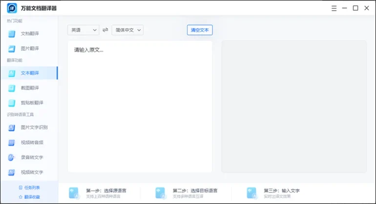 HelloWorld 翻译软件文档格式保留安全设置复查：稳定推进日常运营