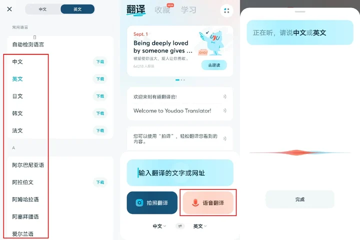 HelloWorld 翻译软件常见问题 FAQ示意图,帮助完成HelloWorld 翻译软件相关操作