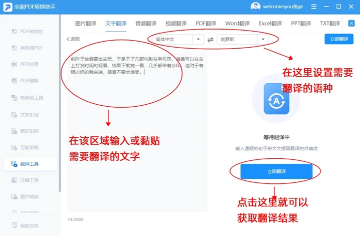 HelloWorld 翻译软件自动更新策略批量使用建议：稳定推进日常运营