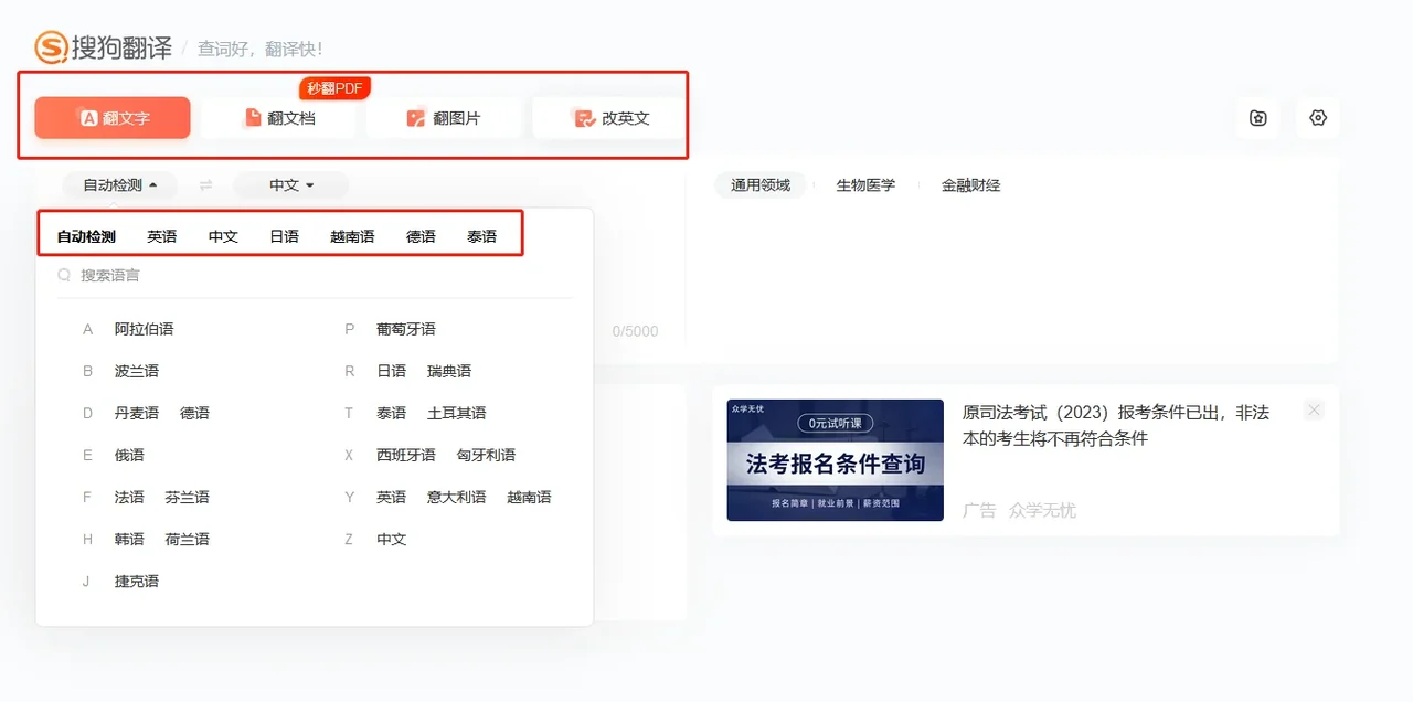 HelloWorld 翻译软件常见问题 FAQ示意图,帮助完成HelloWorld 翻译软件相关操作