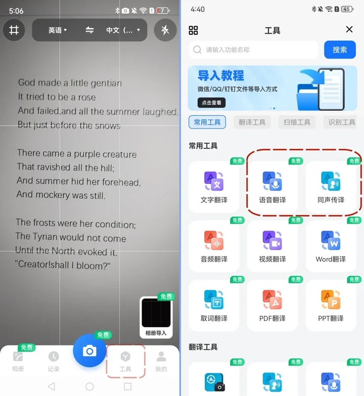 HelloWorld 翻译软件常见问题 FAQ示意图,帮助完成HelloWorld 翻译软件相关操作