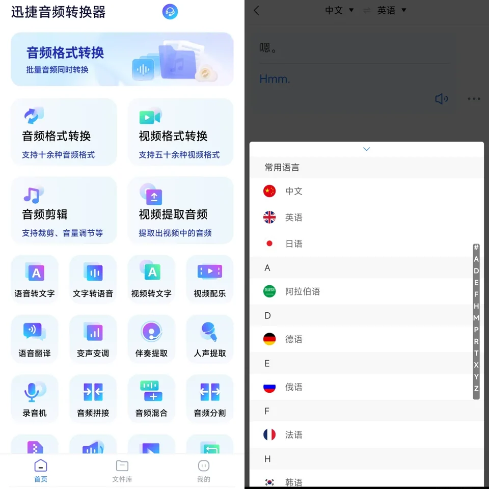 HelloWorld 翻译软件常见问题 FAQ示意图,帮助完成HelloWorld 翻译软件相关操作