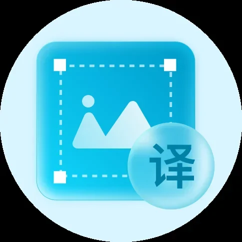 HelloWorld 翻译软件常见问题 FAQ示意图,帮助完成HelloWorld 翻译软件相关操作