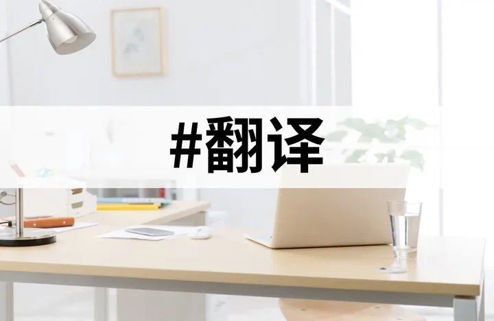 HelloWorld 翻译软件下载与使用建议示意图,帮助完成HelloWorld 翻译软件相关操作