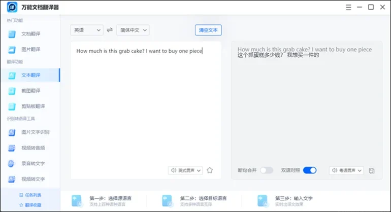 HelloWorld 翻译软件常见问题 FAQ示意图,帮助完成HelloWorld 翻译软件相关操作