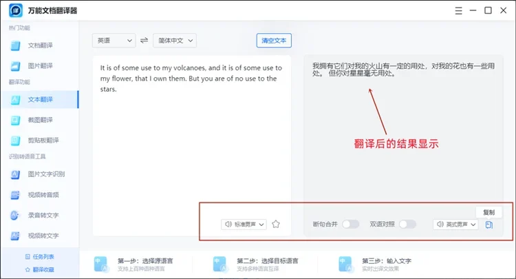 HelloWorld 翻译软件PDF悬浮翻译新手教程：HelloWorld 翻译软件日常运营更稳定