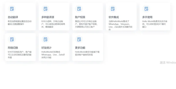HelloWorld 翻译软件常见问题 FAQ示意图,帮助完成HelloWorld 翻译软件相关操作