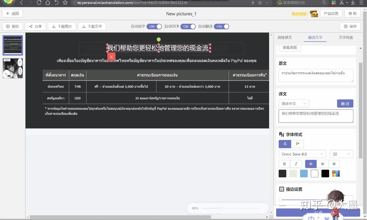HelloWorld 翻译软件常见问题 FAQ示意图,帮助完成HelloWorld 翻译软件相关操作
