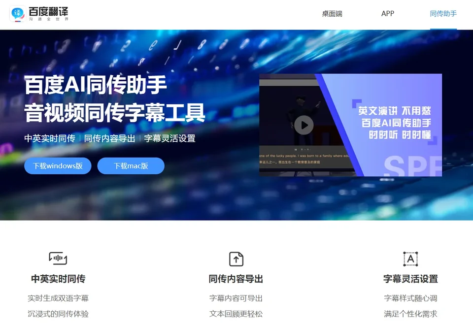 HelloWorld 翻译软件结论与下载引导示意图,帮助完成HelloWorld 翻译软件相关操作