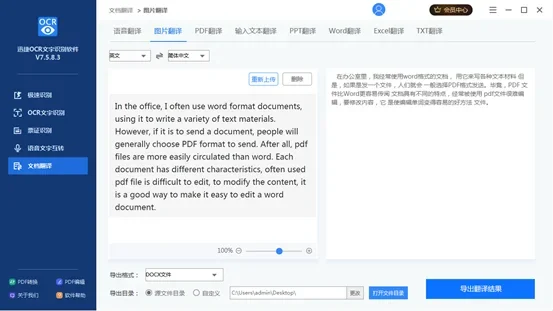 HelloWorld 翻译软件software interface translation comparison示意图,帮助完成HelloWorld 翻译软件相关操作