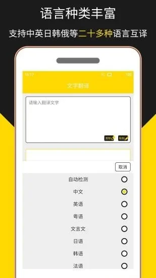 HelloWorld 翻译软件6. 结论与下载引导示意图,帮助完成HelloWorld 翻译软件相关操作