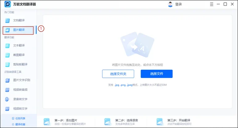 HelloWorld 翻译软件software optimization dashboard interface示意图，帮助完成HelloWorld 翻译软件相关操作